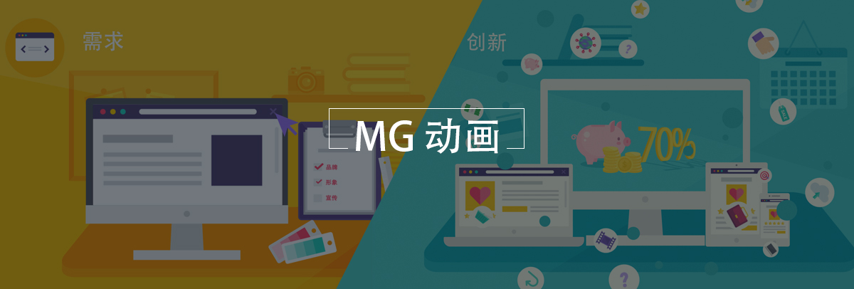 MG動畫.jpg